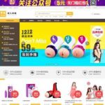 2017成人用品商城源码 带微信分销+支付+移动端 ecshop内核 成人用品网站源码