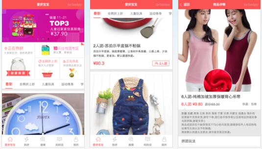 微信小程序仿《拼多多》拼团系统源码