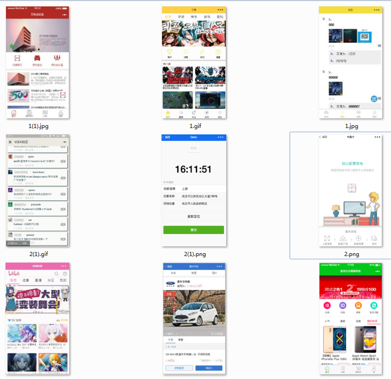  微信小程序合集 50个精品行业微信小程序精选源码亲测可用 小程序源码