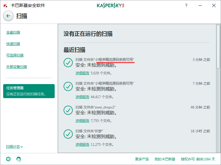  微信小程序合集 50个精品行业微信小程序精选源码亲测可用 小程序源码