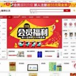 最新健康生活网上药店商城系统源码药品零售网成人用品保健食品、美妆护理两性医疗器械