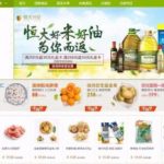ECSHOP仿本来生活网商城源码，水果特产生鲜超市模板源码，含微信分销手机版
