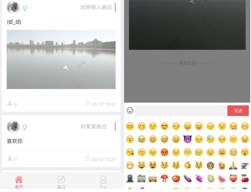 最新微信校园恋爱表白墙小程序源码 带PHP后台