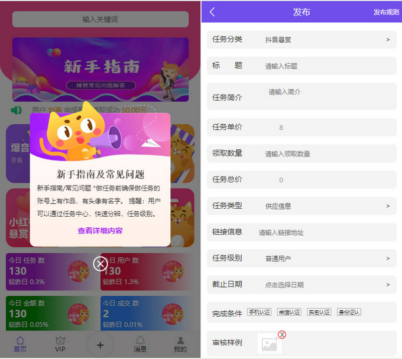  Thinkphp全新抖音快手关注点赞赚钱任务悬赏发布平台源码 多用户版 网站源码