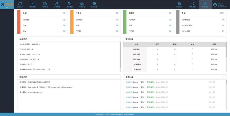  去后门 无授权 大型房产门户08cms多城市商业版V8.4.0.0商业版 网站源码
