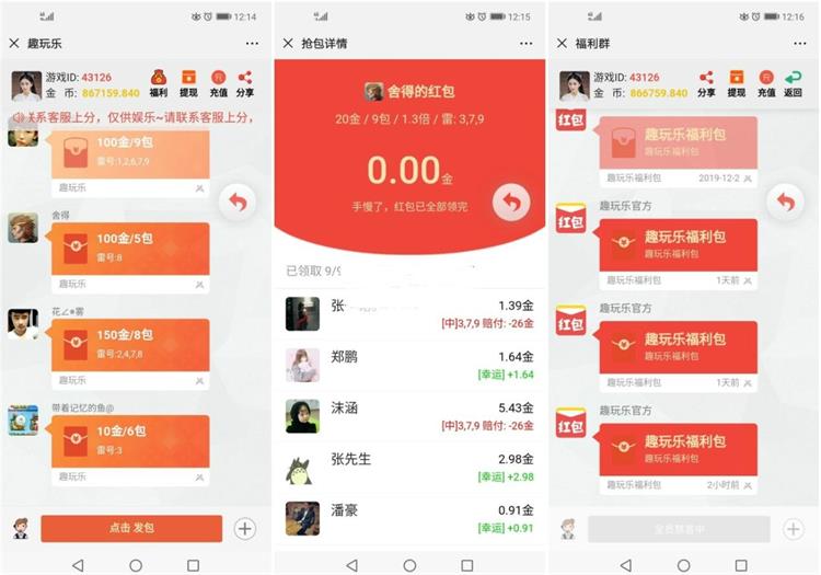  完整运营版源码 有 详细教程2套的正版大富紫禁城扫雷红包 网站源码