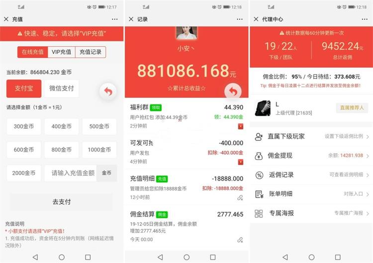  完整运营版源码 有 详细教程2套的正版大富紫禁城扫雷红包 网站源码