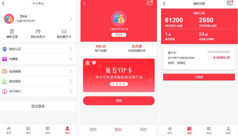  ThinkPHP框架 非常漂亮UI红色网贷借款程序。无加密，无授权可封装APP 网站源码