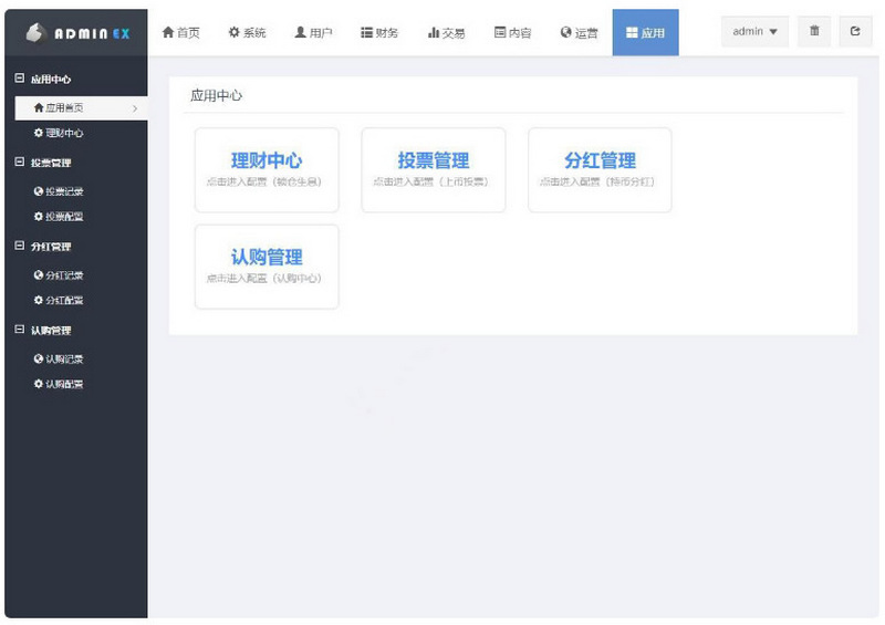  仿火币-多币种交易所源码 聚币 虚拟币交易所系统BTC LTC ETH 猫力币机器人数字货币交易 网站源码