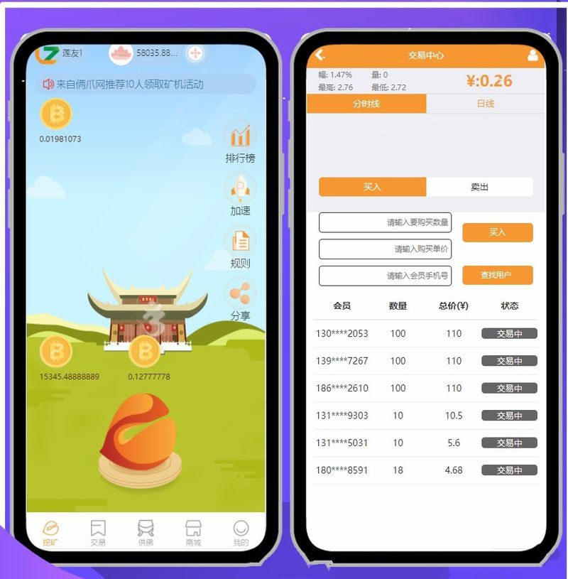  新版算力区块链念佛挖矿资金盘源码 带商城带曲线图 虚拟币源码 网站源码