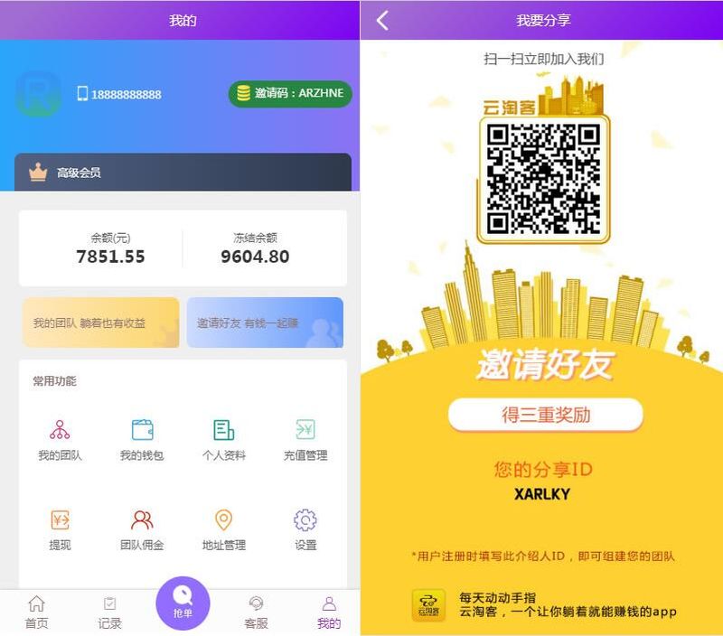  云淘客京东淘宝唯品会自动抢单系统源码修复版 Thinkphp内核 网站源码