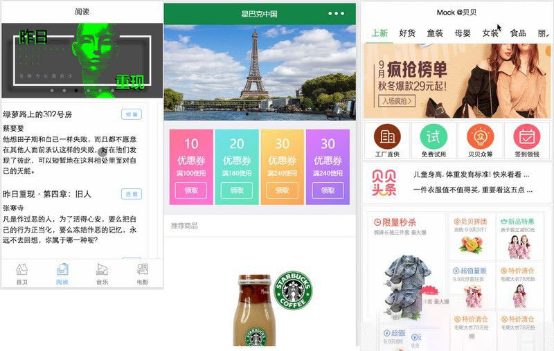  可二开的 120多套各种类别微信小程序模板源码 小程序源码