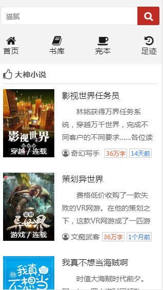  【亲测可用】船说网站源码v2.0,+小说站群+批量建站+安装文档 网站源码