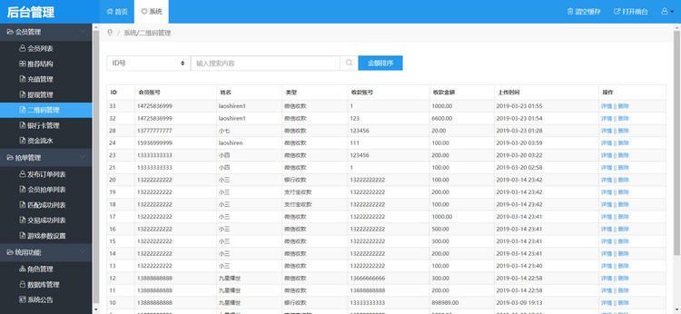  价值1w 定制版跑分源码 微信支付宝跑分源码|开代理|自动抢单接单 网站源码