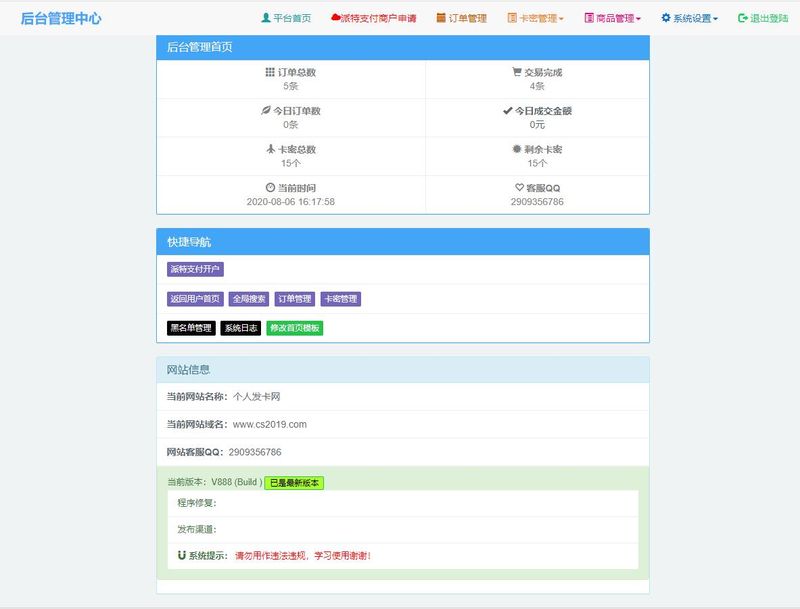  最新王者荣耀模板发卡网整站源码对接微信支付宝双通道个人免签接口 网站源码