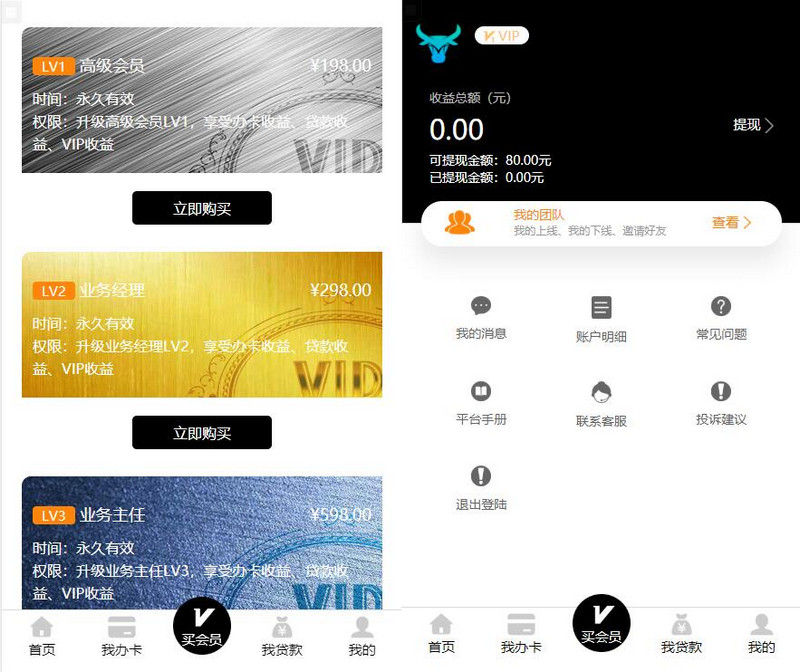  最新贷款分发系统开源无加密网贷源码金融贷款分发系统源码 网站源码