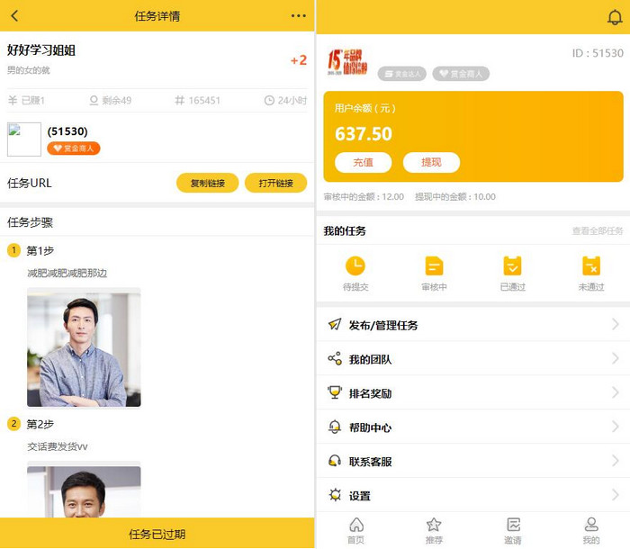  ThinkPHP仿悬赏猫任务平台源码黄色UI界面完美运营版,可直接封装APP,修正发布任务选项 网站源码