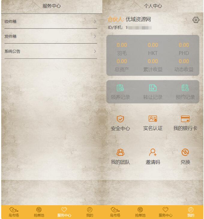  【2020运营级】定制版黄金鸟版区块养殖源码 区块宠物源码UI超赞 网站源码