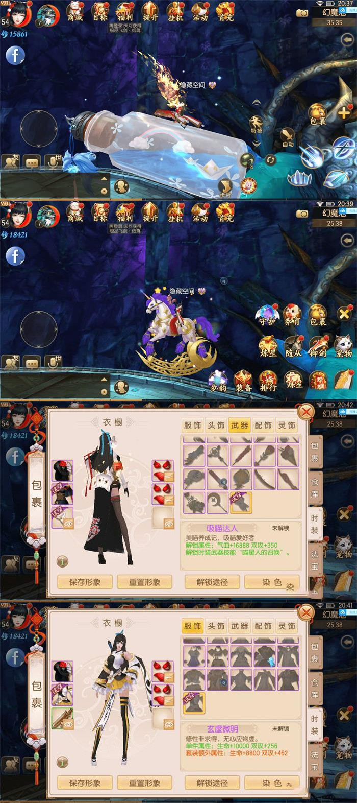【御剑情缘】御剑367M更新+配套安卓+IOS双端+配套物品+教程