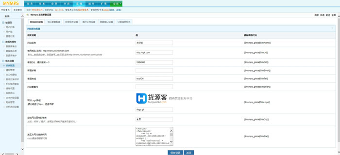  仿么么街货源客蚂蚁分类信息系统+微商货源网整站源码+货源推广+手机版 网站源码