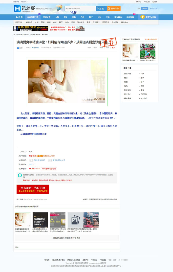  仿么么街货源客蚂蚁分类信息系统+微商货源网整站源码+货源推广+手机版 网站源码