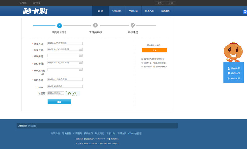  运营级别卡盟系统源码支持API站对接站+带有SUP+商户+支持秒搭建主站 网站源码