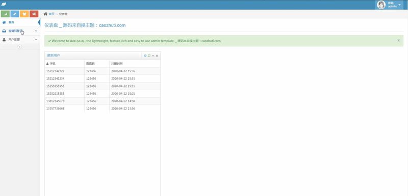  新版原生无报毒获取通讯录APP+新版后台+完美运行 网站源码