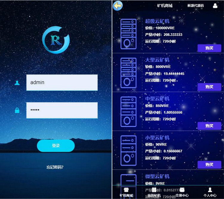  最新 GEC挖矿_区块挖矿机系统挖矿的程序+UI可随意更改+安装教程 网站源码