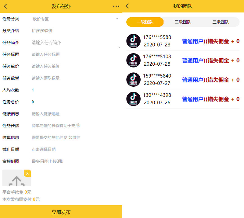  十月最新悬赏猫任务平台破解去授权版用户自主发布 网站源码