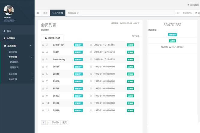  微信活码裂变系统源码_群裂变利器破除微信加群限制版 网站源码