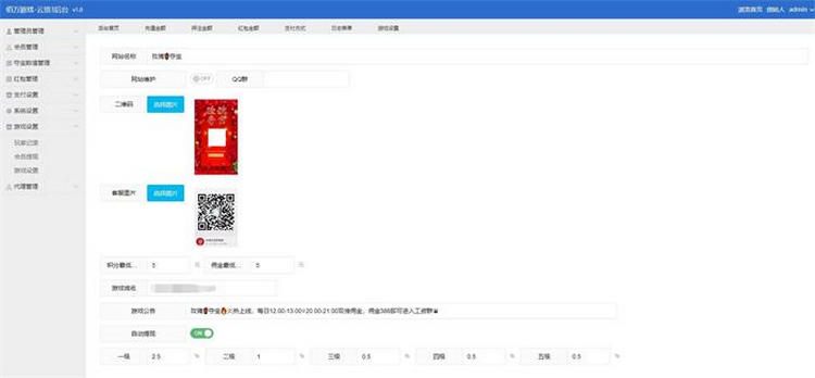 最新玫瑰夺宝修复完美运营版+免公众号+免签约支付+搭建视频教程 网站源码