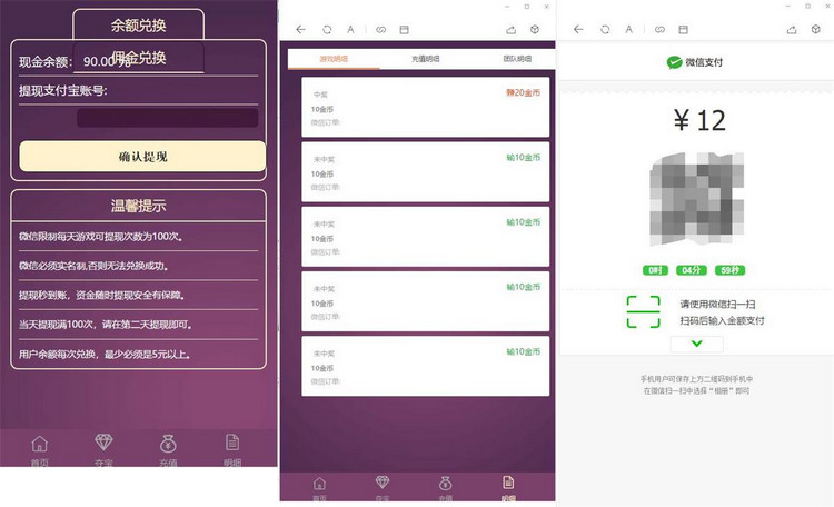  最新玫瑰夺宝修复完美运营版+免公众号+免签约支付+搭建视频教程 网站源码