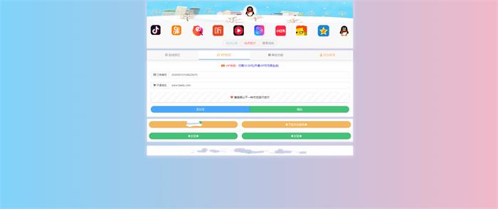  最新抖音快手防红短链在线生成域名防红工具+自带接口对接免签支付+搭建视频教程 网站源码