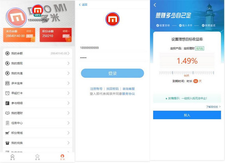  【修复运营】早起打卡奖励金投资理财区块链余额宝收益定源码+免签支付接口+视频搭建教程 网站源码