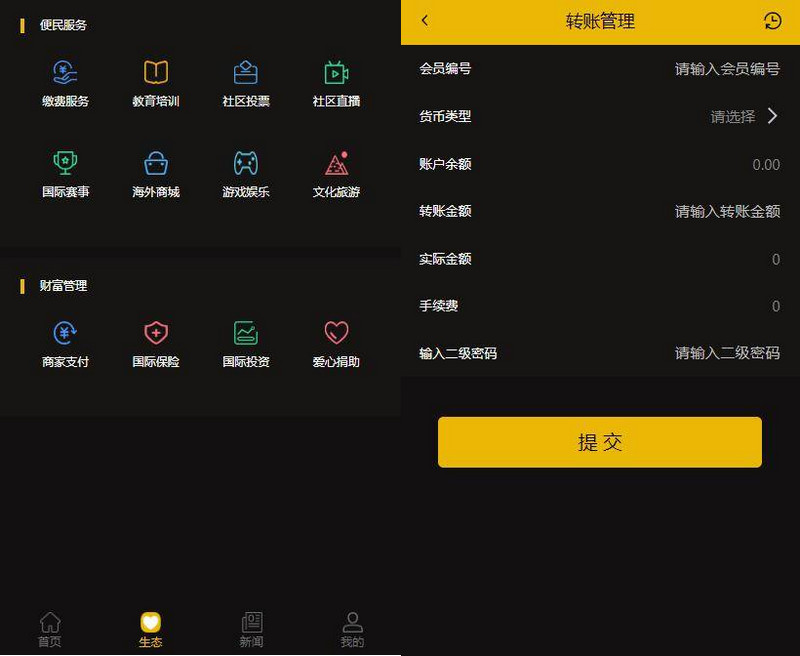  CAGI虚拟币源码 理财H5网站区块链+投资分红+杠杆转账+完整运营版 网站源码