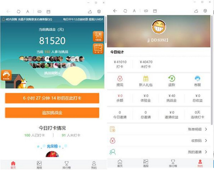  10月最新独家H5定制版单早起打卡 新版UI+支付已接+带完整搭建教程 网站源码