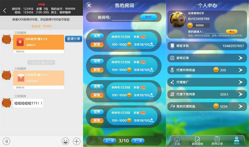  最新版吉利红包+牛牛+接龙+龙虎斗+扫雷游戏+完整源码禁止运营版+视频搭建 网站源码