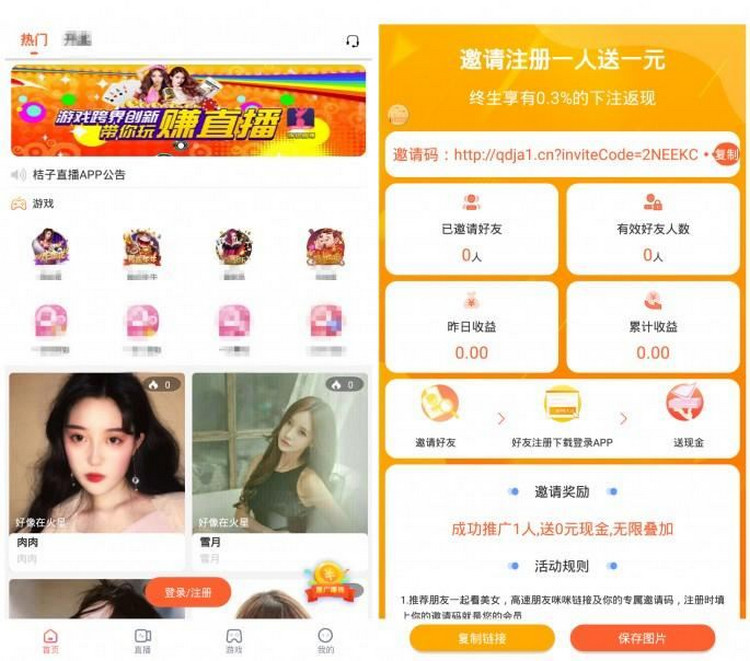  【第二版】11月最新独家更新最新直播+菜源码双端+无二开游戏版本+视频教程 网站源码