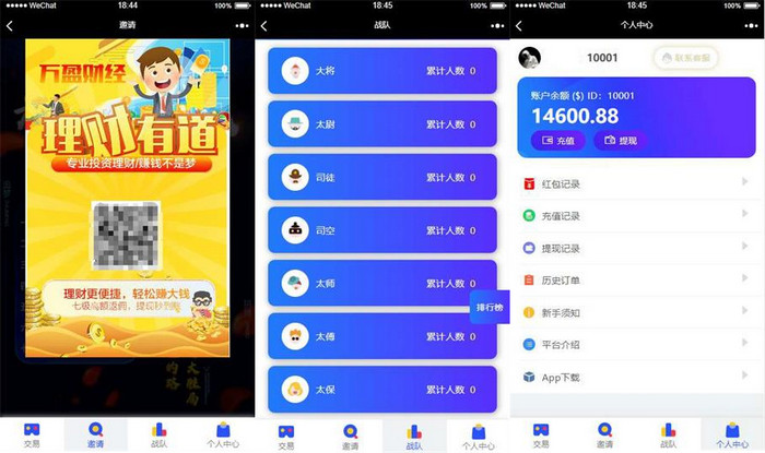  【USDT指数涨跌】蓝色UI二开币圈万盈财经币圈源码K线正常 网站源码