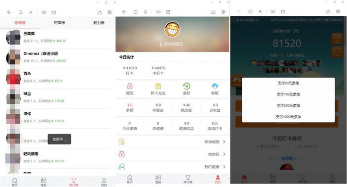 11月最新H5早起打卡网抑云熬夜打卡定制版对接微信登录+免签支付+修复BUG版+视频教程 网站源码