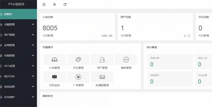  最新最新PTCMS小说站源码+带采集规则+带会员机制+带收费机制 网站源码