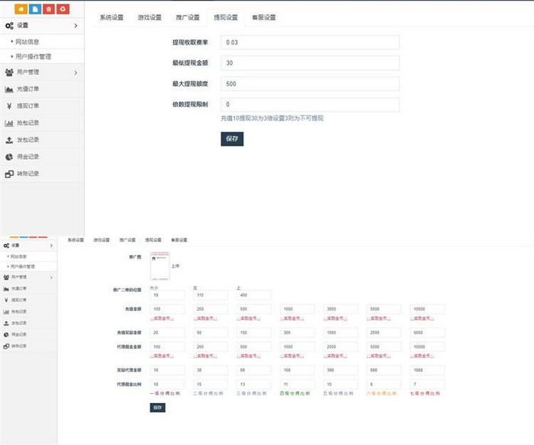  2020最新支付宝暗雷禁抢支付已接带文本教程 网站源码