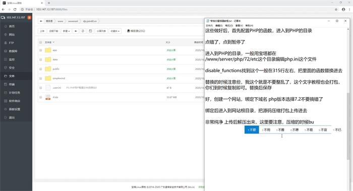  【视频教程】11月最新红包扫雷源码纯净防封版搭建说明 网站搭建