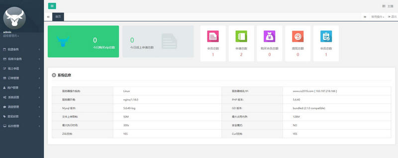  12月最新修复版万汇金服全新UI的贷款源码+完整数据库+安装说明+去后门 网站源码