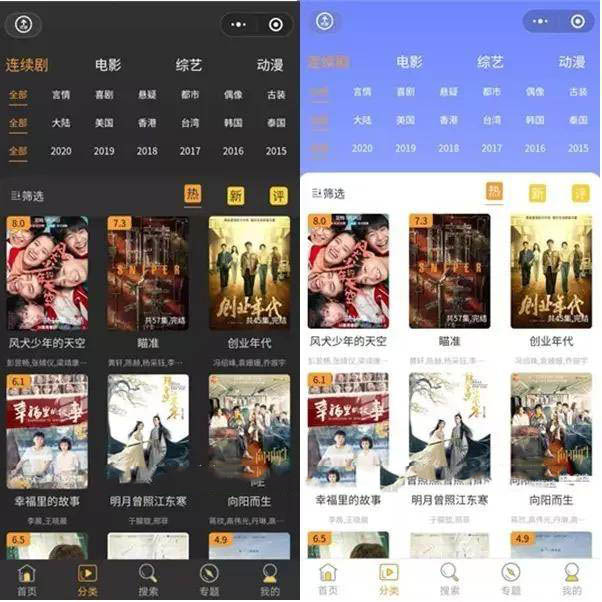  2020完整运营版本电影小程序源码_电影源码_视频源码_影视影院小程序 网站源码