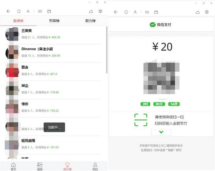  12月最新修复版早起打卡修复支付接口问题已完美运营+视频教程 网站源码