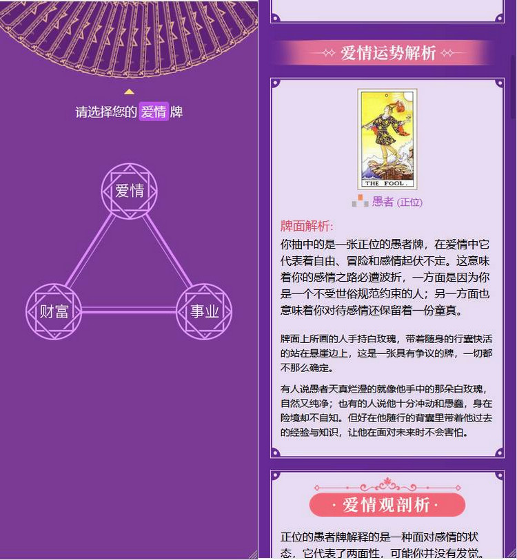  12月修复版塔罗牌源码 修复微信打开链接无法跳转支付问题+视频搭建 网站源码