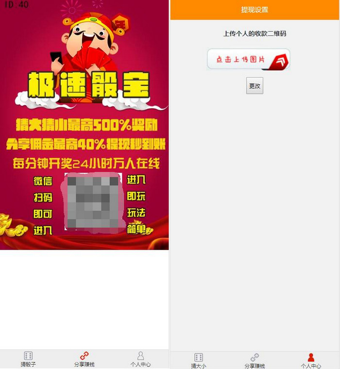  价值600元的二开H5猜骰子去微信登陆版+可封装APP+对接免签 网站源码