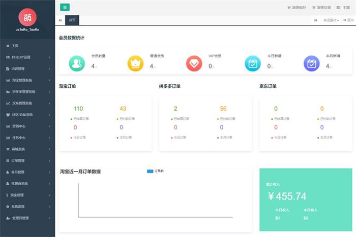  二次开发淘宝客APP源码 开源私有化部署淘宝客原生态+含全套开发文档 网站源码