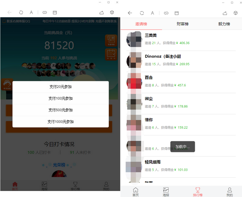 修复优化版12月最新亲测修复支付网关早起打卡源码+文字教程 网站源码